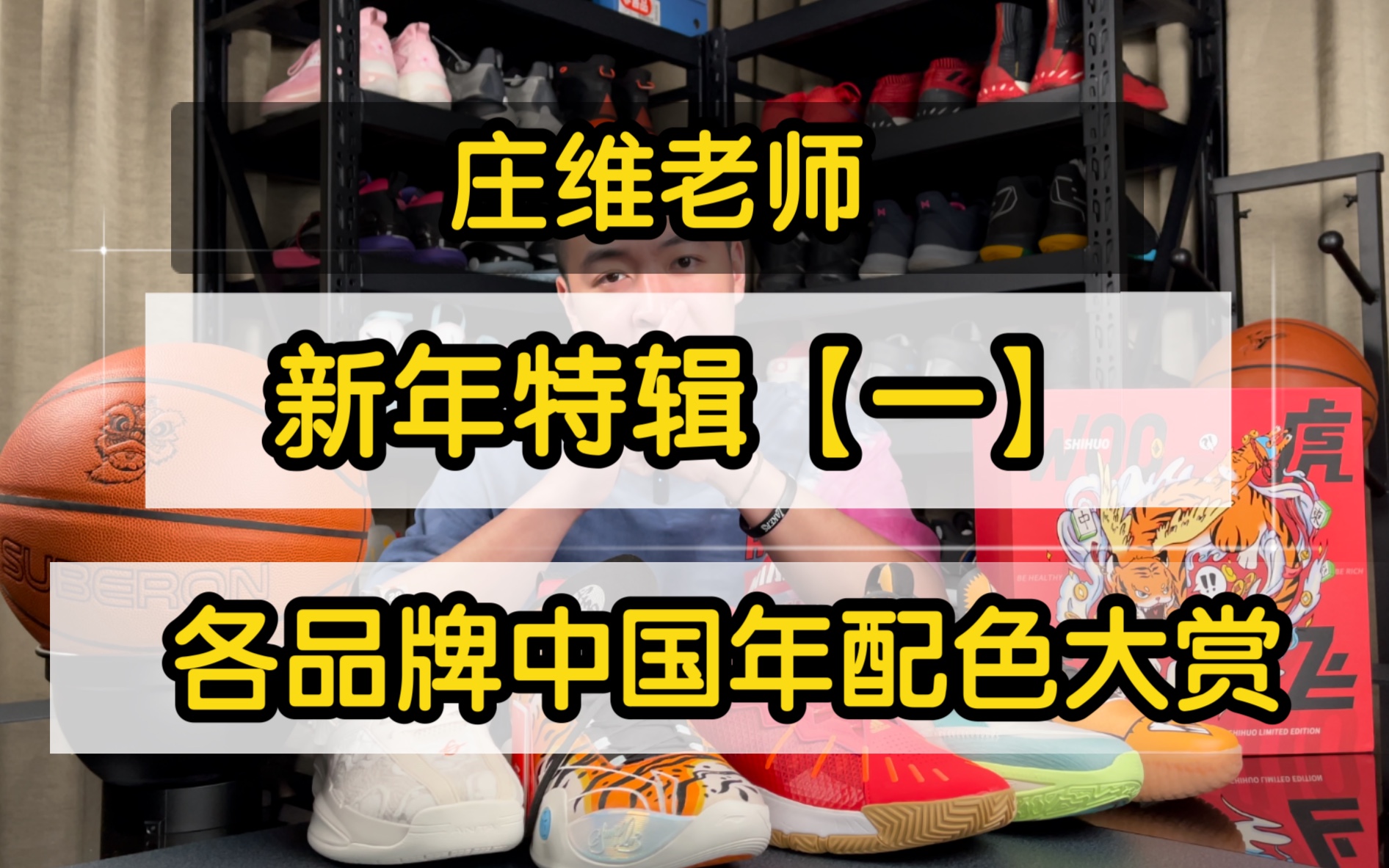 【新年特辑】各品牌中国年配色大赏!众口难调?新年配色究竟要怎么做?哔哩哔哩bilibili