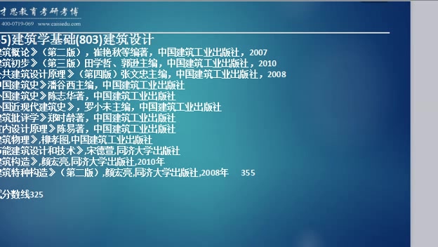 2017年同济大学建筑与城市规划学院建筑设计考研招生报录比哔哩哔哩bilibili