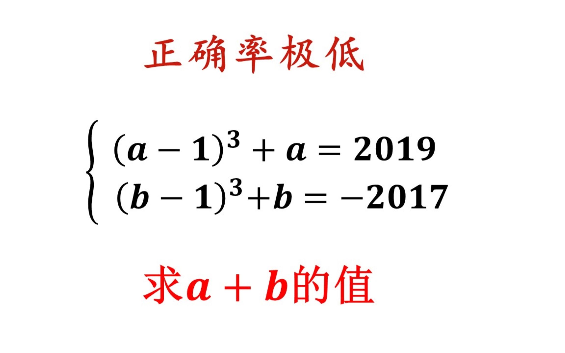 [图]初中数学竞赛题，大量同学直接放弃（没那么难）