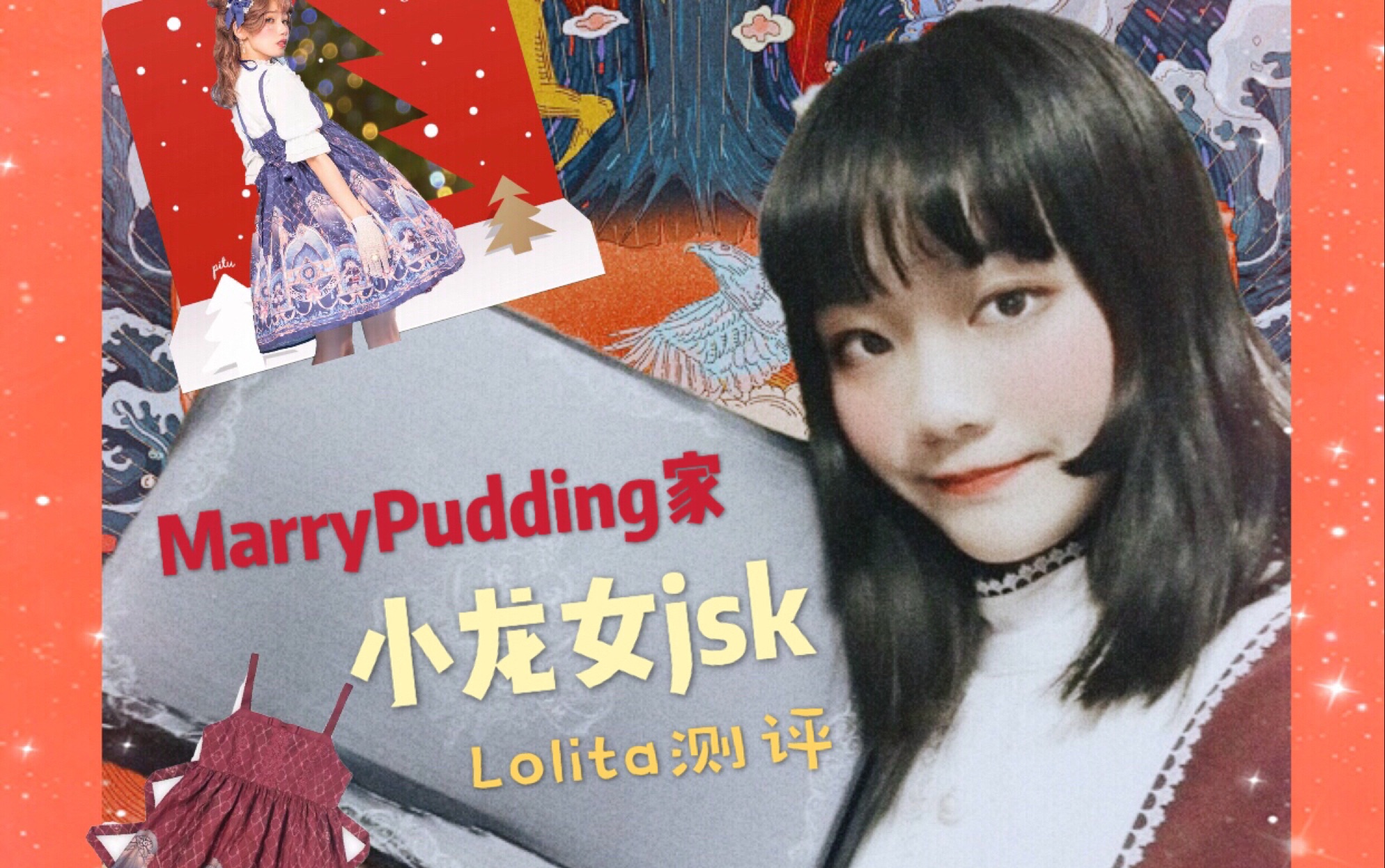 酥柚】mp家小龙女开箱测评!