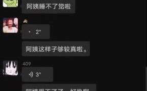 阿姨宿舍停电了!高清无水印(原视频)哔哩哔哩bilibili