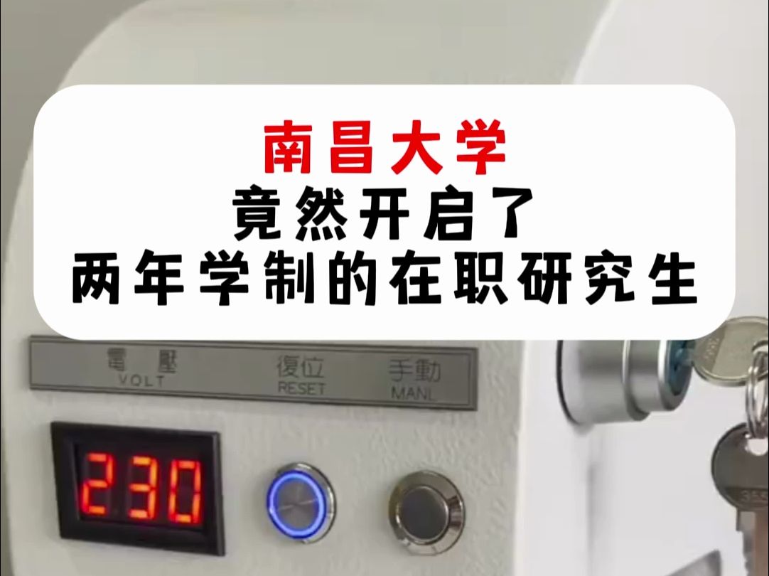 我校25年研究生开放招生!2年学制+费用1w+0基础入学哔哩哔哩bilibili