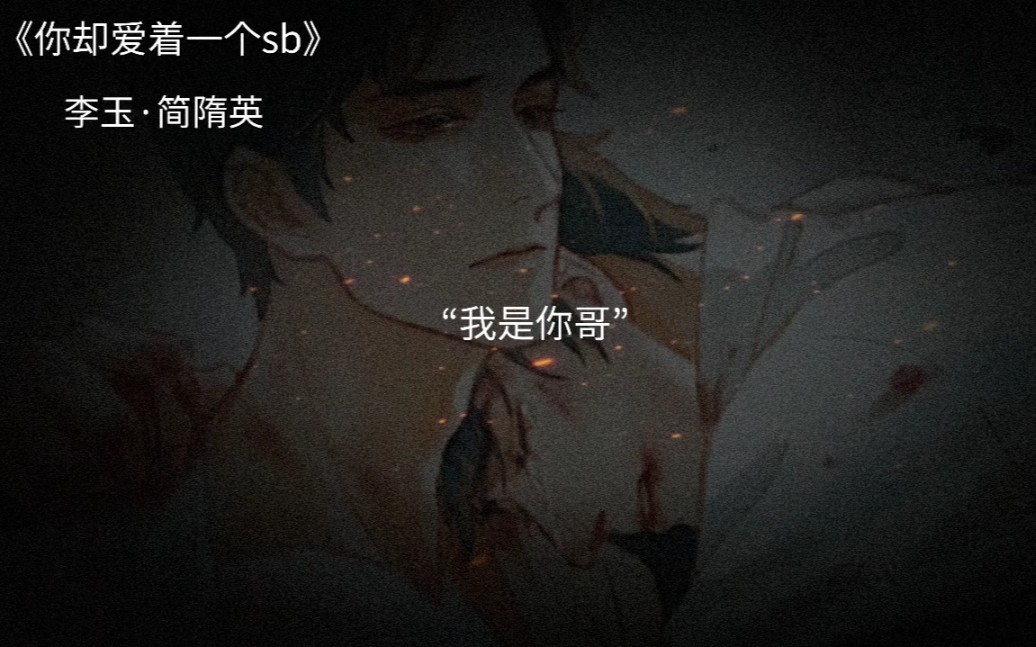 『你却爱着一个烧饼』李玉:"简隋林!你怎么解释!