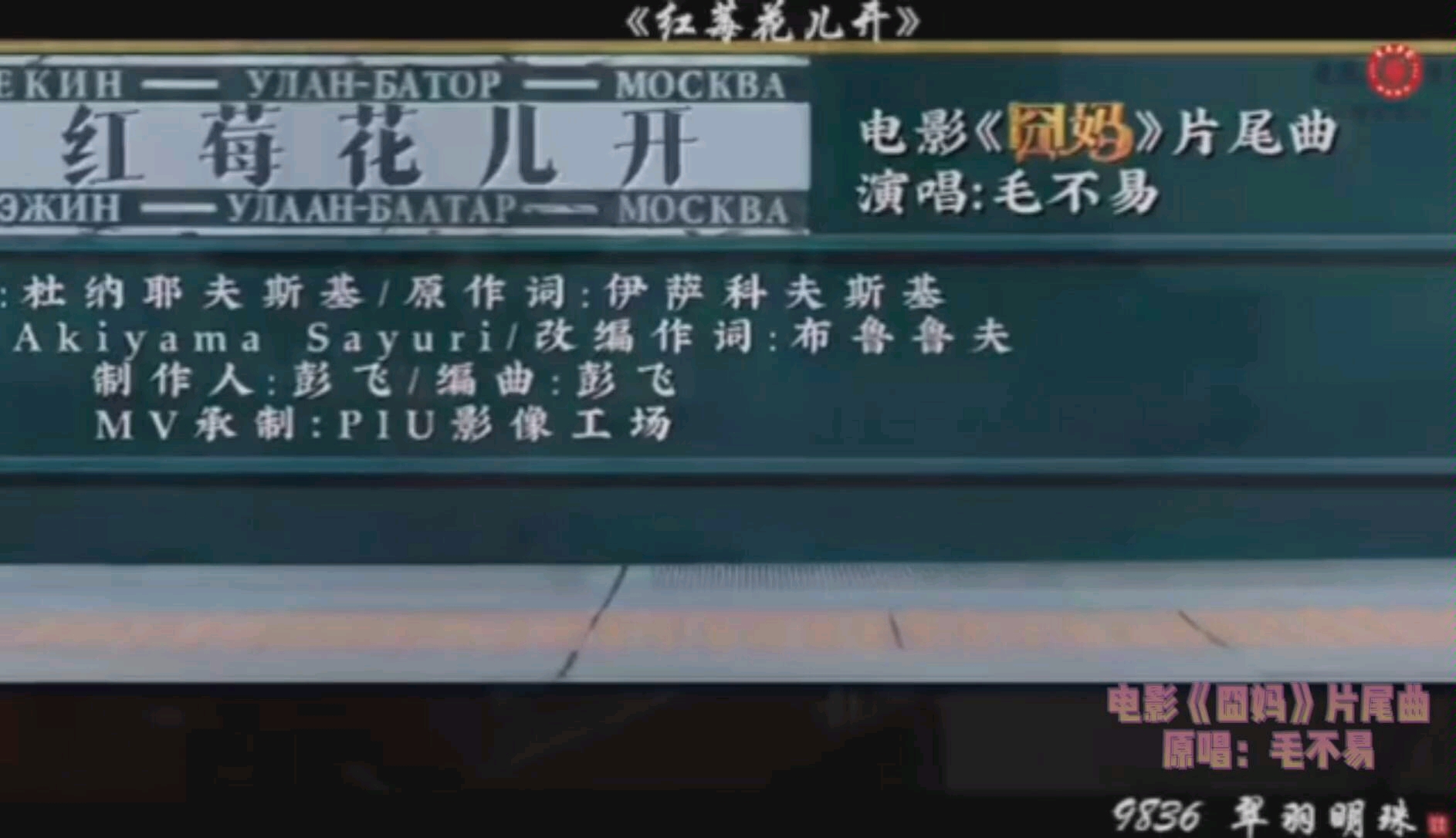 电影《囧妈》片尾曲《红莓花儿开》古筝版