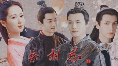 缘更 自制视频剧 桐华著 长相思 第一集 哔哩哔哩 缘更 自制视频剧 桐华著 长相思 第一集 哔哩哔哩