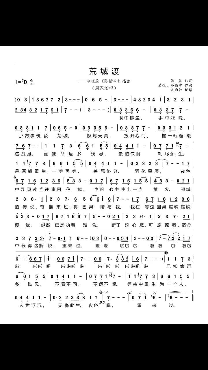 习筝笔记古筝肖战王一博陈情令荒城渡