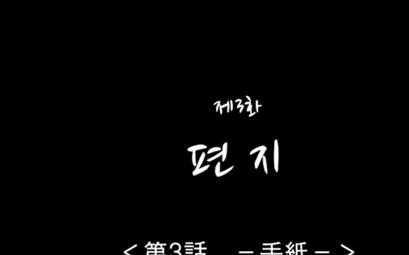 韩国陆军第九师团(白马部队)新兵教育第三集一封信哔哩哔哩bilibili