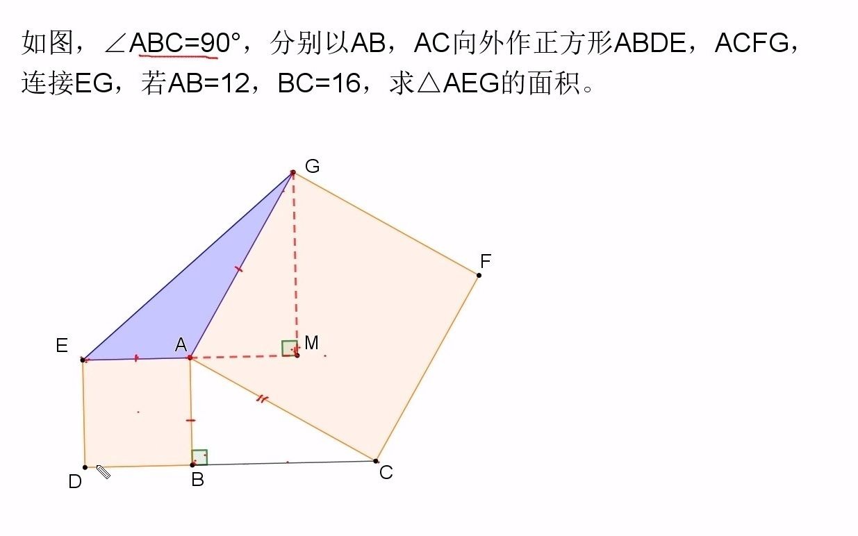 中考数学几何模型之弦图模型,掌握熟练可以口算△AEG的面积哔哩哔哩bilibili