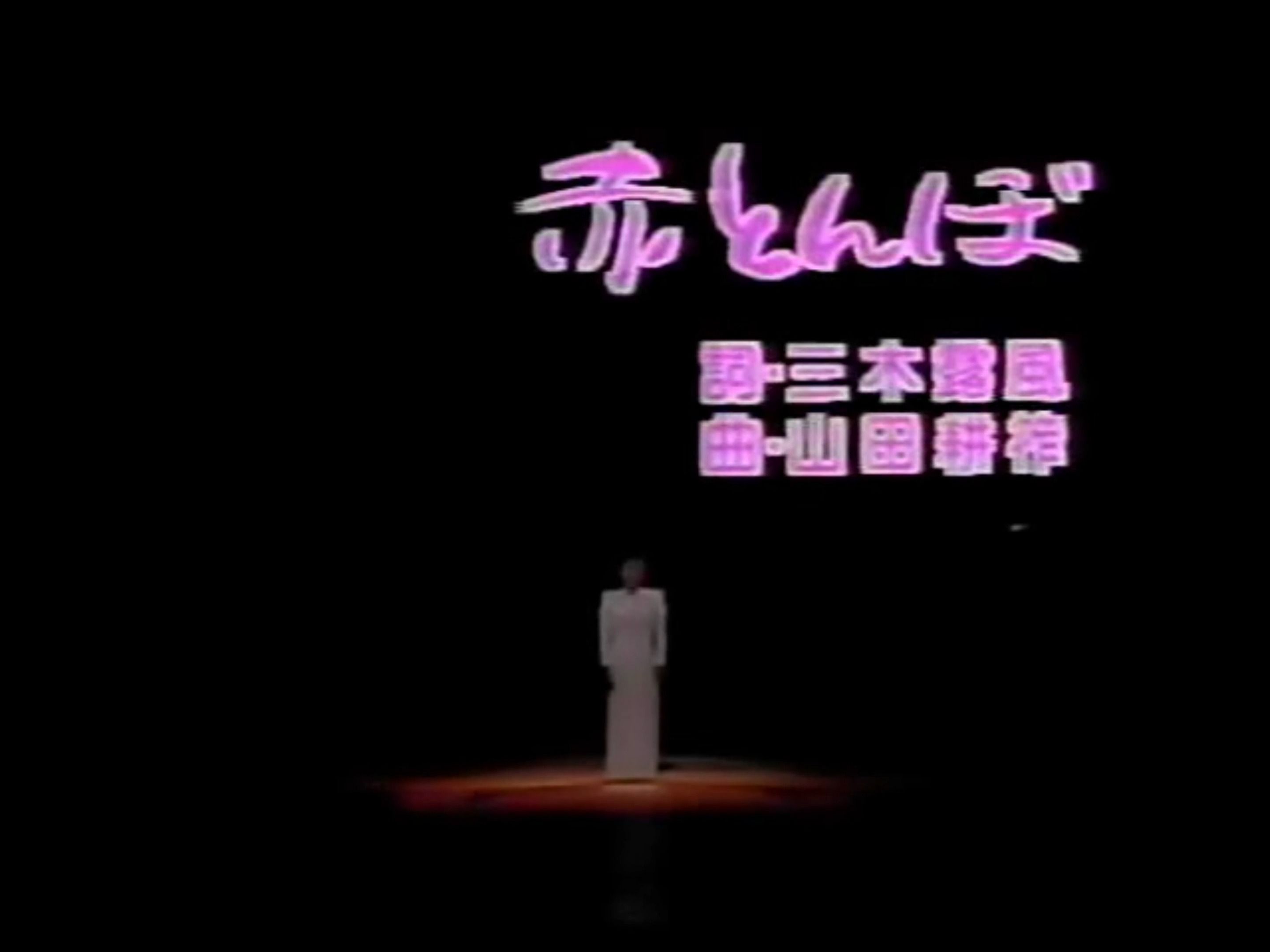 [图]由紀さおり - 赤とんぼ（１９８７）