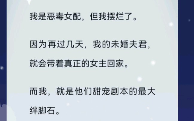 [图]我和他从小定的娃娃亲，确切的说，我是他的童养媳，只不过他一直不待见我罢了！