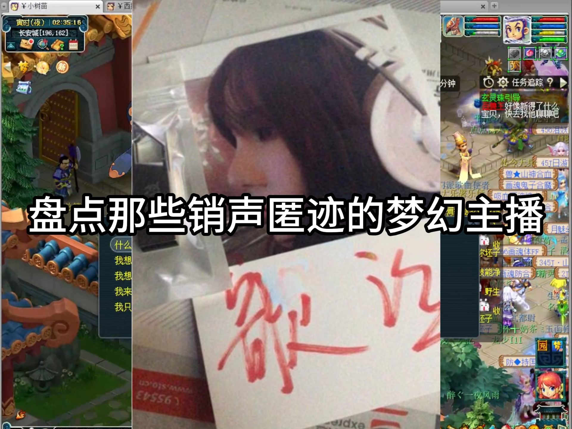 盘点那些销声匿迹的梦幻主播3,有谁还记得曾经的梦幻好声音歌泣?