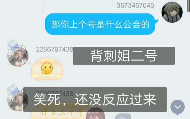 天门二号背刺姐晴宝哔哩哔哩bilibili