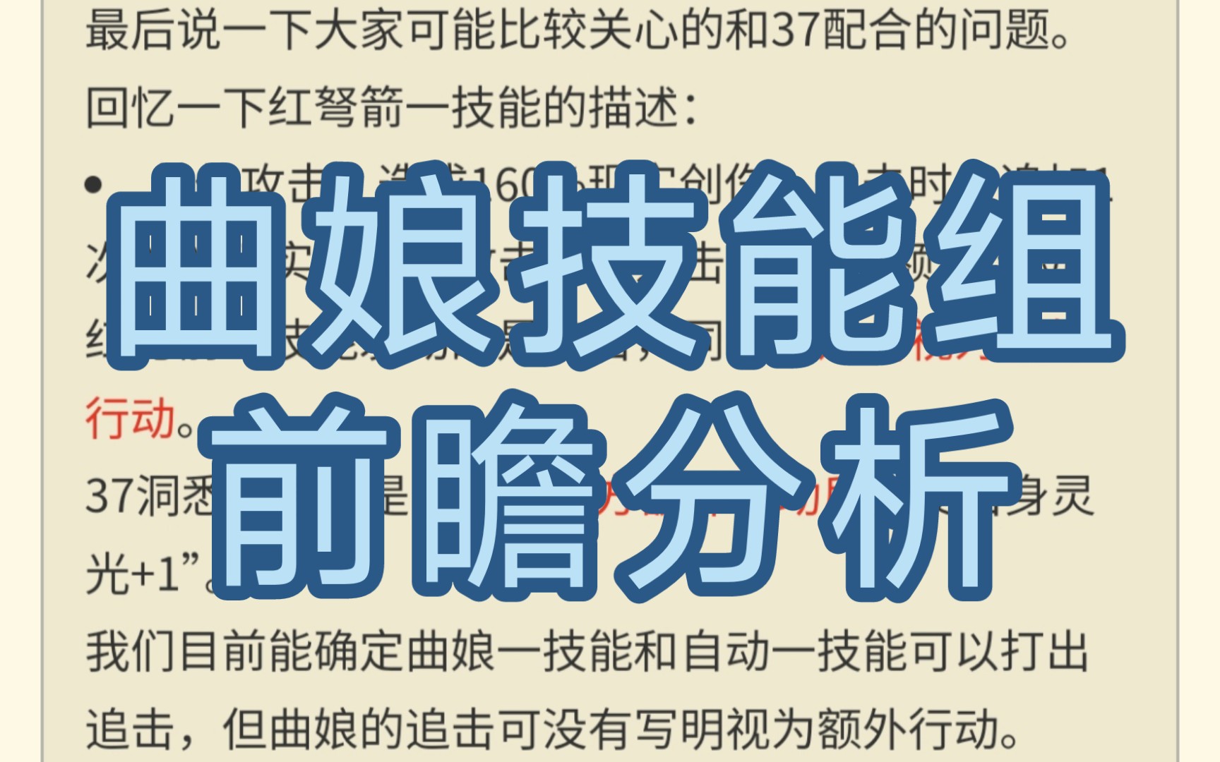 NGA曲娘技能组前瞻分析 全新技能类别吟诵 核心buff酒浆【重返未来1999】哔哩哔哩bilibili手游情报