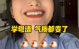 Tải video: 姐妹们，都跟广东女生学起粤语来好吗？