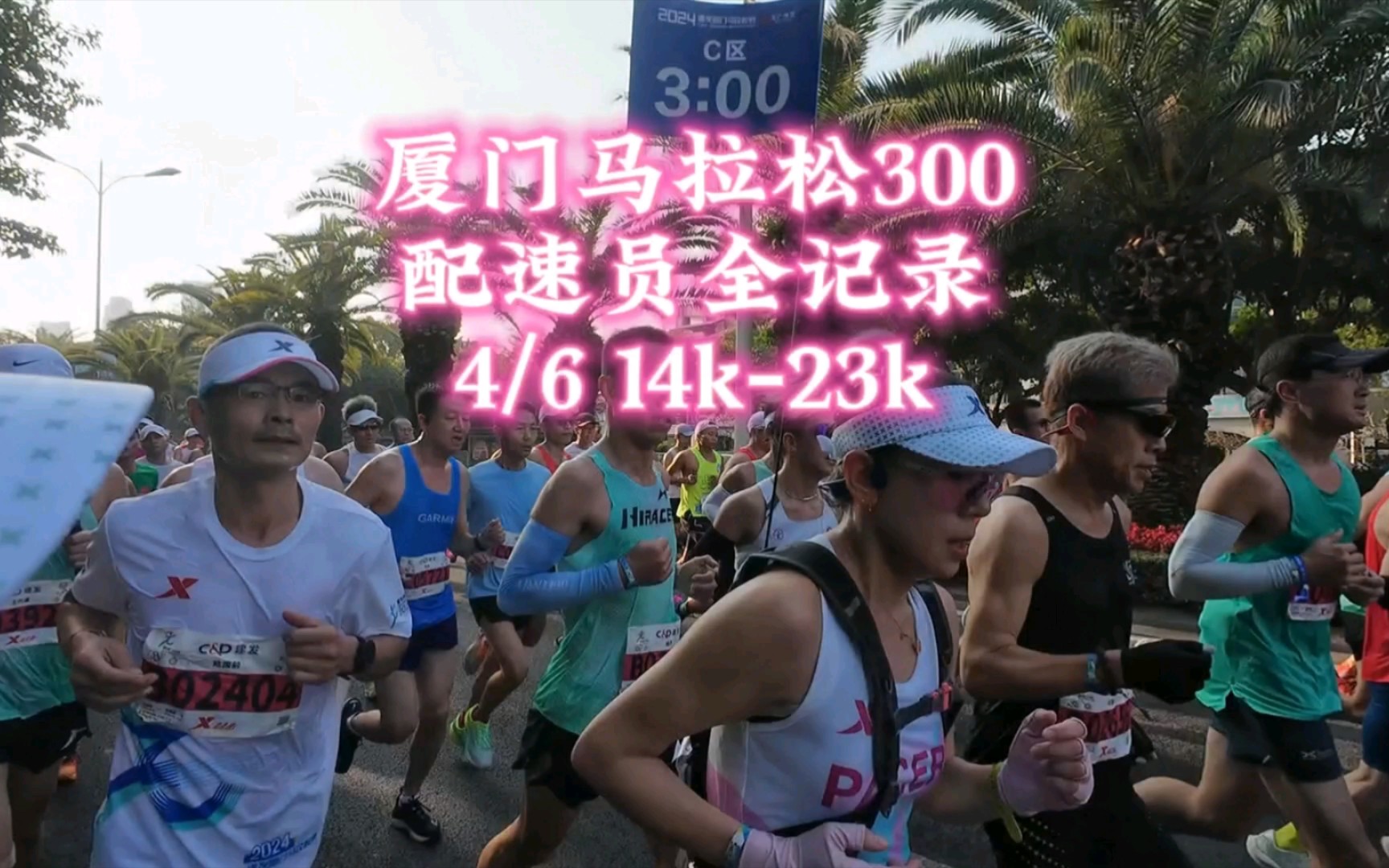 马拉松第一集团配速(马拉松配速表 时间表)