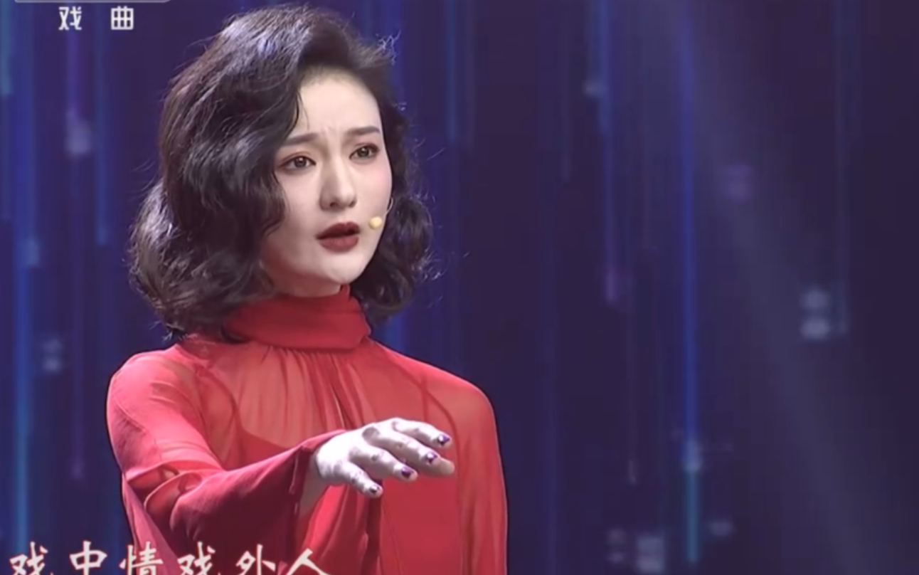 【赤伶】李林晓的戏腔!和我想的不太一样.