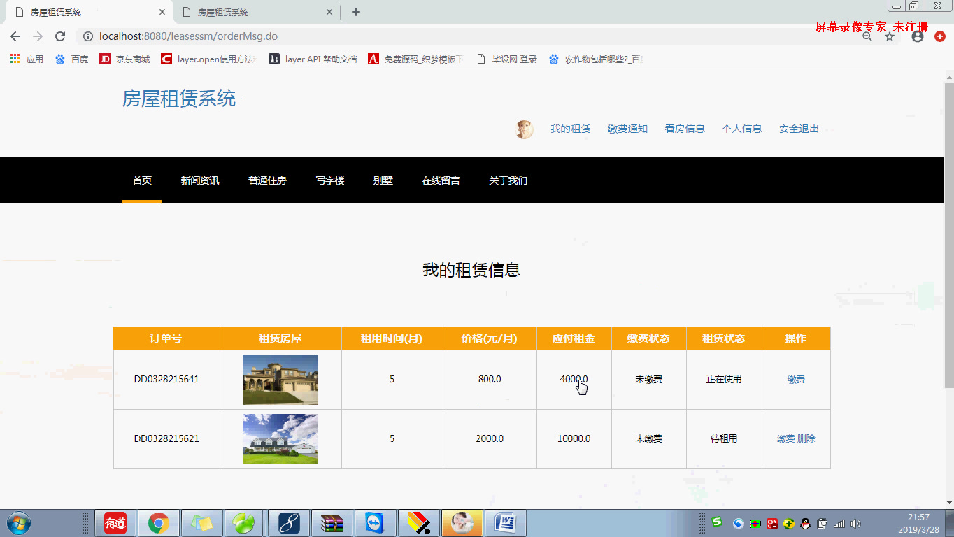 计算机毕业设计基于ssm的房屋租赁系统哔哩哔哩bilibili