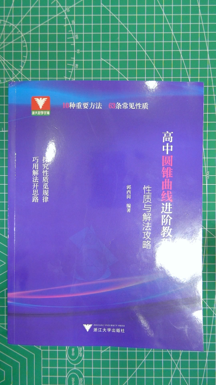 高中圆锥曲线进阶教程高中数学导数圆锥曲线进阶...哔哩哔哩bilibili