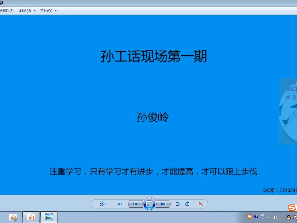 [图]027孙工话现场第一期第二十七节：外墙保温施工管理大思路.（更多精品资料请搜索闲鱼号：宇昊崔）