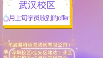 努力到一定程度，幸运自会不期而遇✨#bi大数据分析 #零基础 #转行 #高薪就业 #大数据 #选择大于努力 #技能培训 #职业规划 #升职加薪 #华晨鑫科