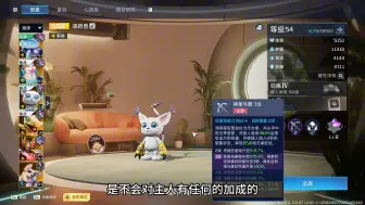 Download Video: 亚古兽和迪路兽如何选择？一个视频告诉你。