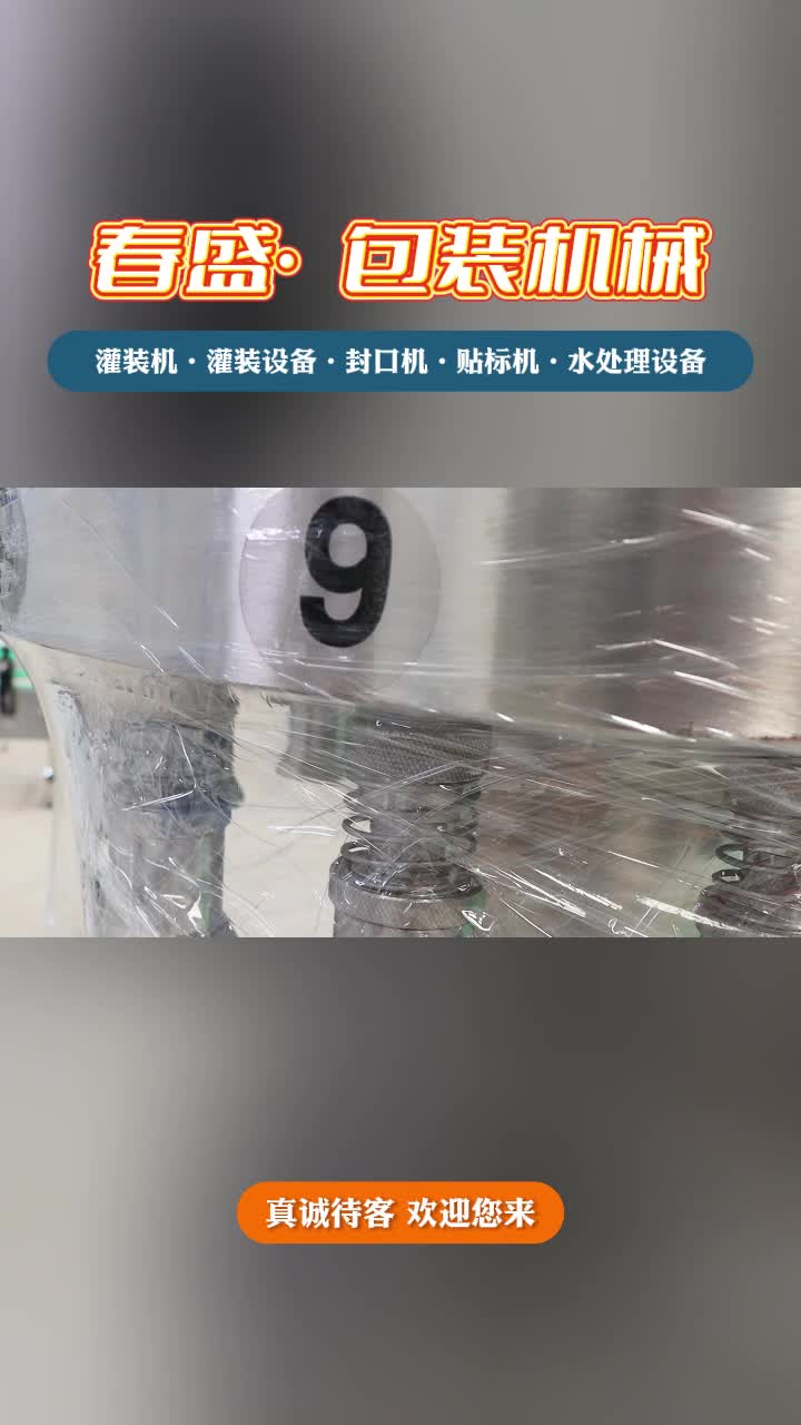 全自动白酒灌装机厂家带你了解设备产品怎么样,欢迎你来了解;带你参观了解白酒灌装机,叶面肥灌装机,食用油灌装机哔哩哔哩bilibili