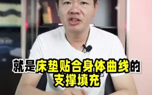 Download Video: 为什么有人说记忆棉床垫睡起来感觉热？