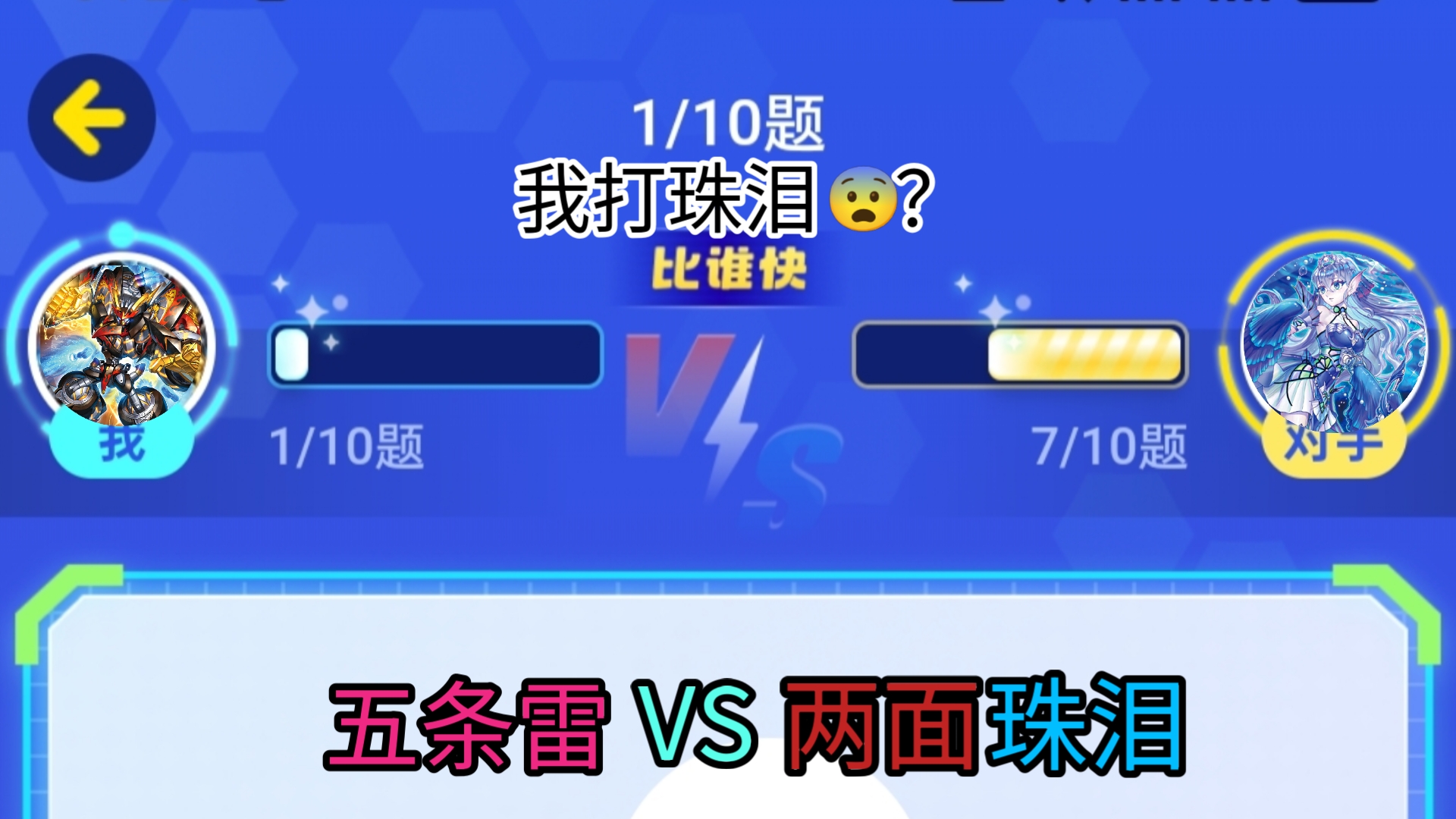 史 上 最 强 VS 现 代 最 强桌游棋牌热门视频