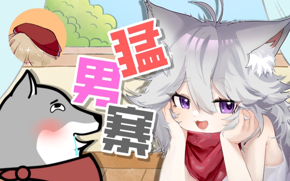 【quin猛男寨】诶呀我被摸啦73-寒殊karyone-quin-哔哩哔哩视频