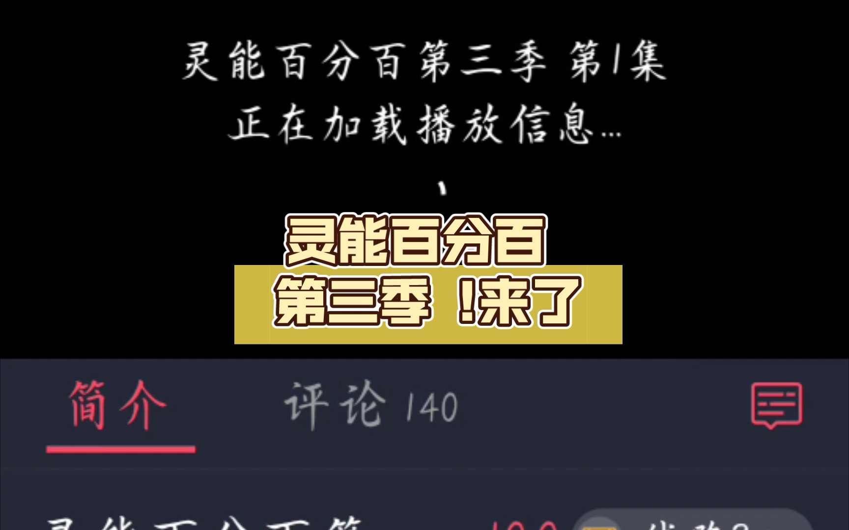 灵能百分百 第三季 !来了哔哩哔哩bilibili