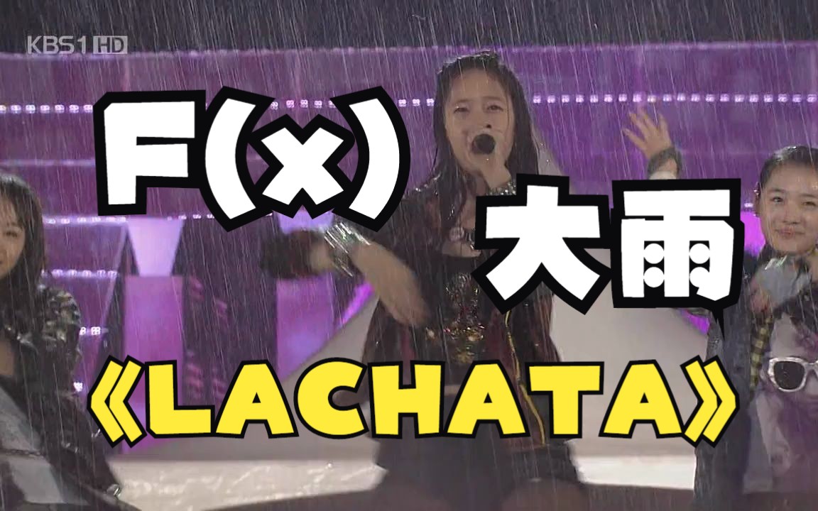 f(x)lachata图片