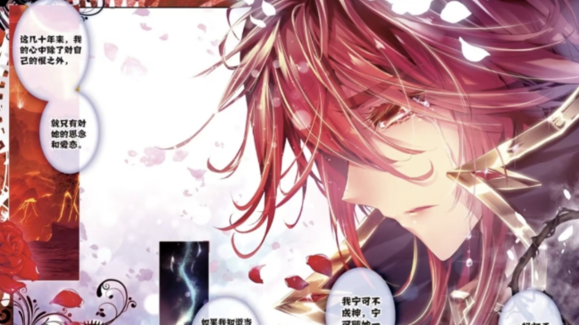 你所不知道神界传说里的凤凰之神马红俊,神界传说的画风真华丽啊