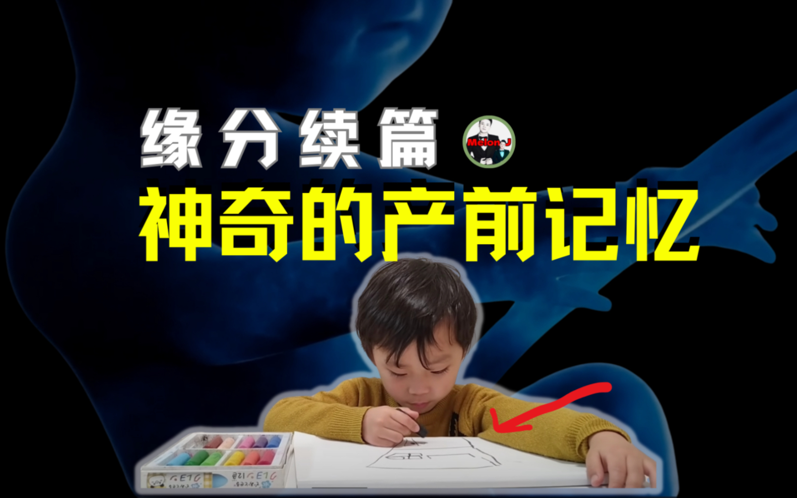 [图]震惊！！孩子如何在天上选择父母的，其实他们都是这个世界的天使