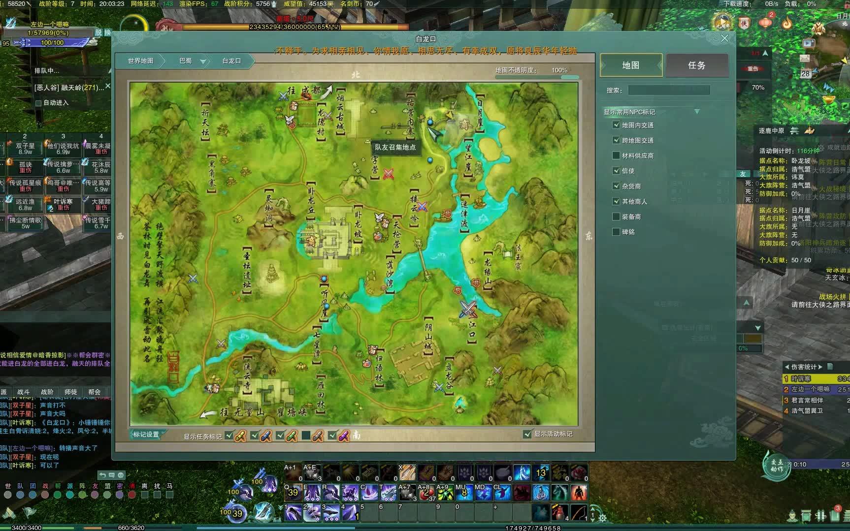 [剑网三]双梦恶人谷小攻防霸刀第一视角.0828