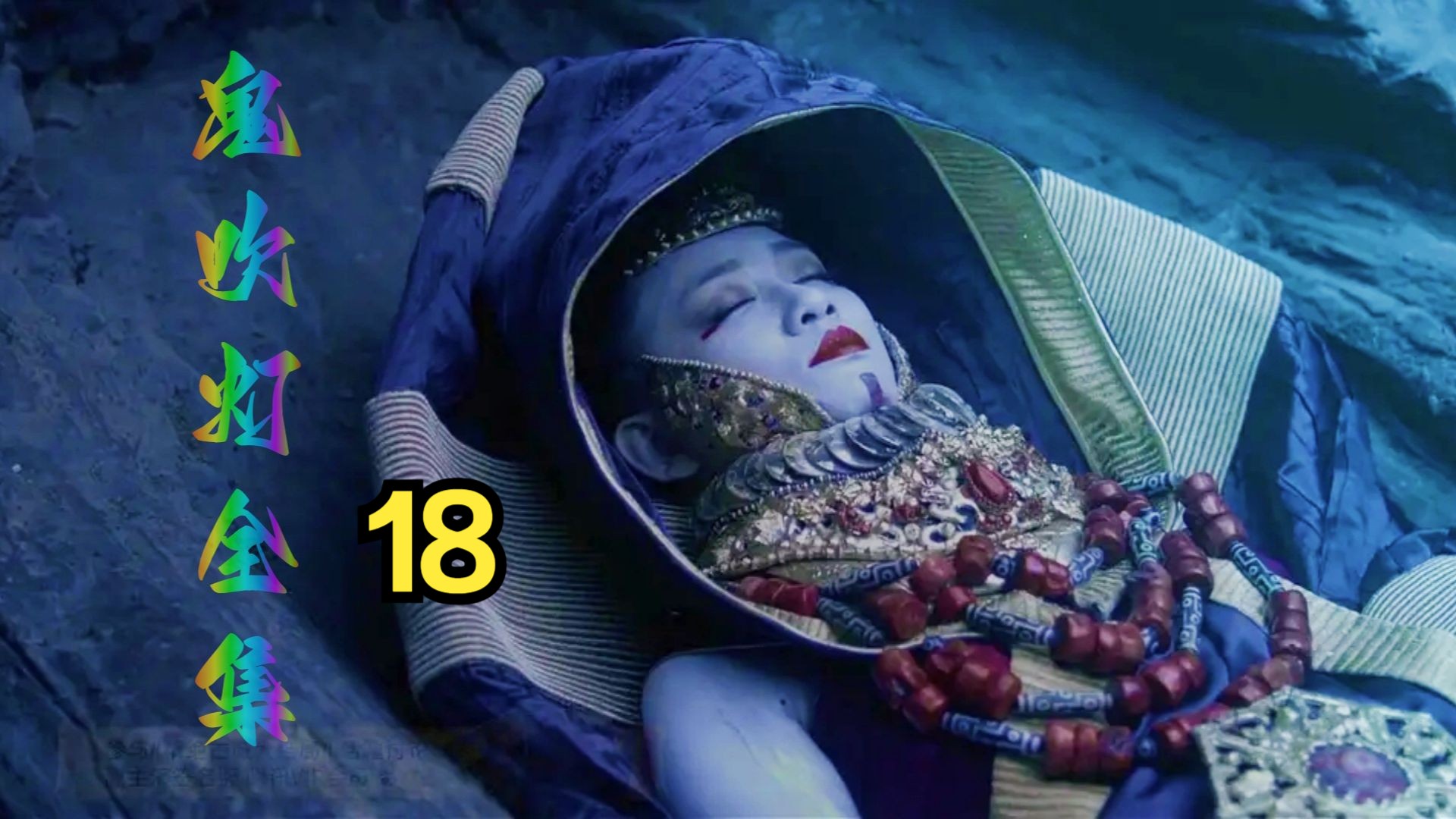 雪莉杨就是精绝女王?她们为何长得一模一样