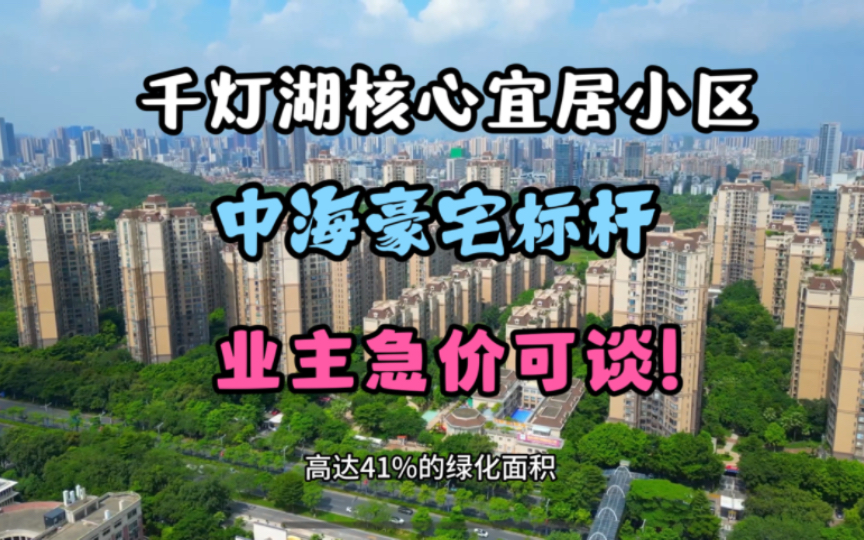 佛山富人区揭秘:千灯湖中海豪宅为什么这么受欢迎?探访告诉你!哔哩哔哩bilibili