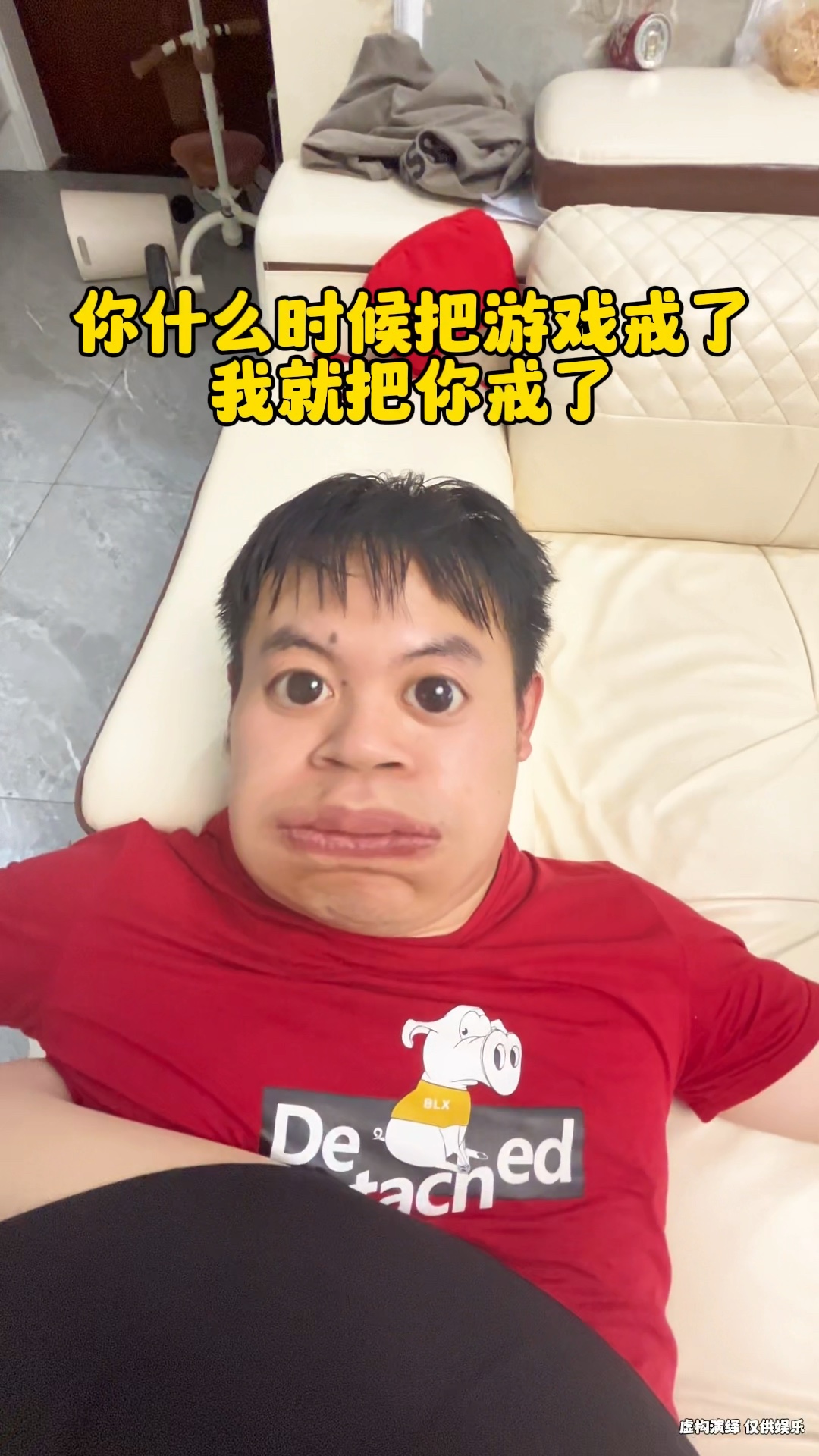 你什么时候把游戏戒了我就把你戒了