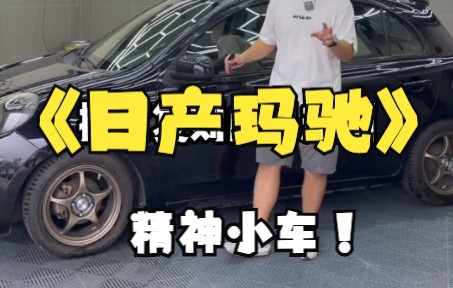 精神的JDM小车——日产玛驰哔哩哔哩bilibili