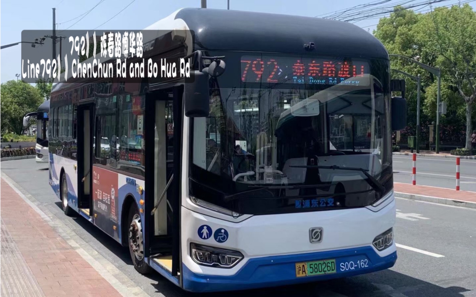 【pov-d127】上海公交792路 泰东路渡口--陈春路博华路 全程前方展望