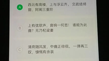 [图]2022年知到中国古典诗词中的品格与修养期末考试答案