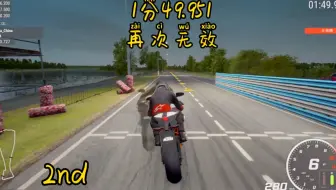 [RIDE4]KTM 1190 RC8R锲而不舍的三圈挑战芬兰imatranajo 1分49的最快单圈