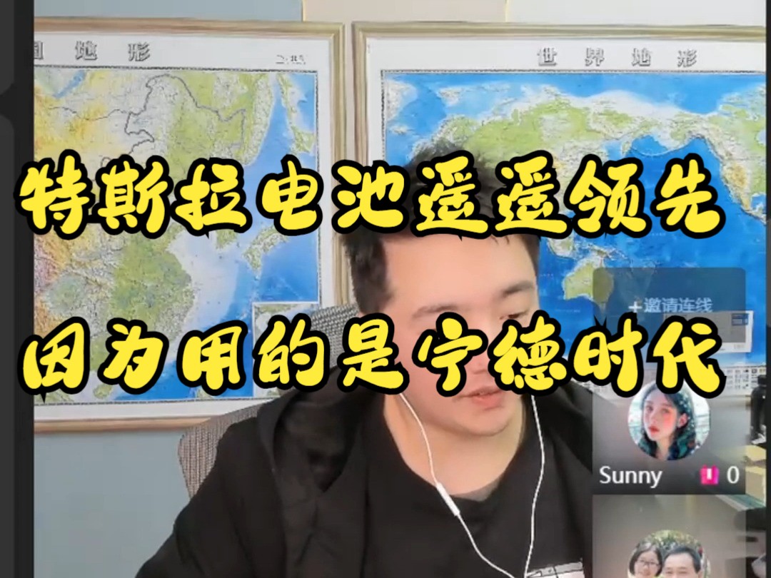 11月23日孟德别来无恙 特斯拉电池技术遥遥领先?赛博皮卡排单200万排到明年?北美特斯拉用户上麦打脸哔哩哔哩bilibili