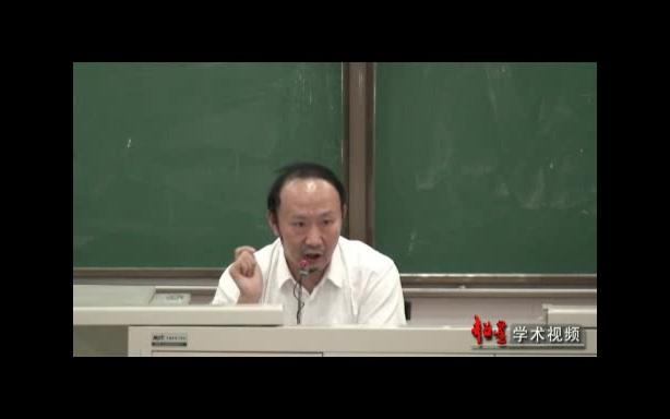 南开大学 社会史学学科定位问题再认识 全6讲 主讲王先明 视频教程哔哩哔哩bilibili