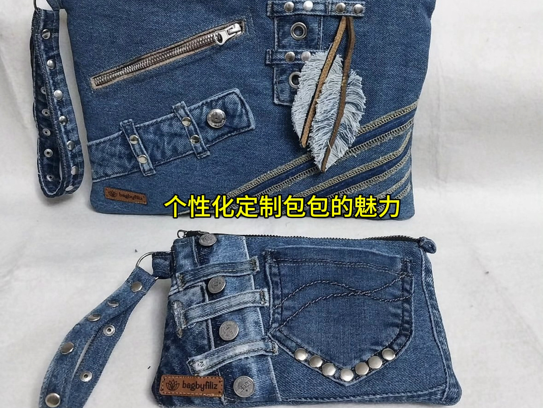 牛仔裤改造时尚休闲小包