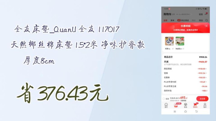 43元】全友床垫_quanu 全友 117017 天然椰丝棉床垫 1.