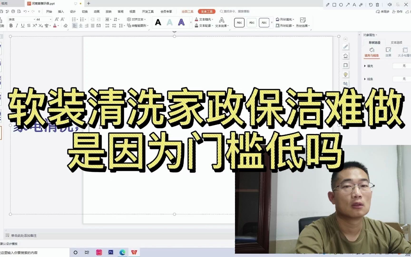 软装清洗家电清洗家政保洁等服务业难做,是因为进入门槛低吗?哔哩哔哩bilibili