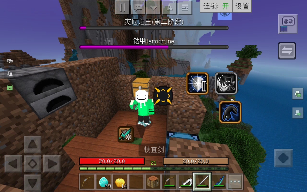 我的世界烦人的村民第三期