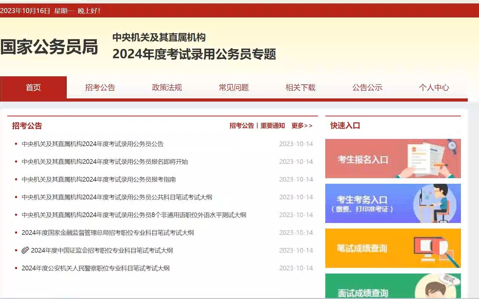 (广西)2024国家公务员公告及岗位表解读,广西招624岗位1238人,大四别错过!哔哩哔哩bilibili