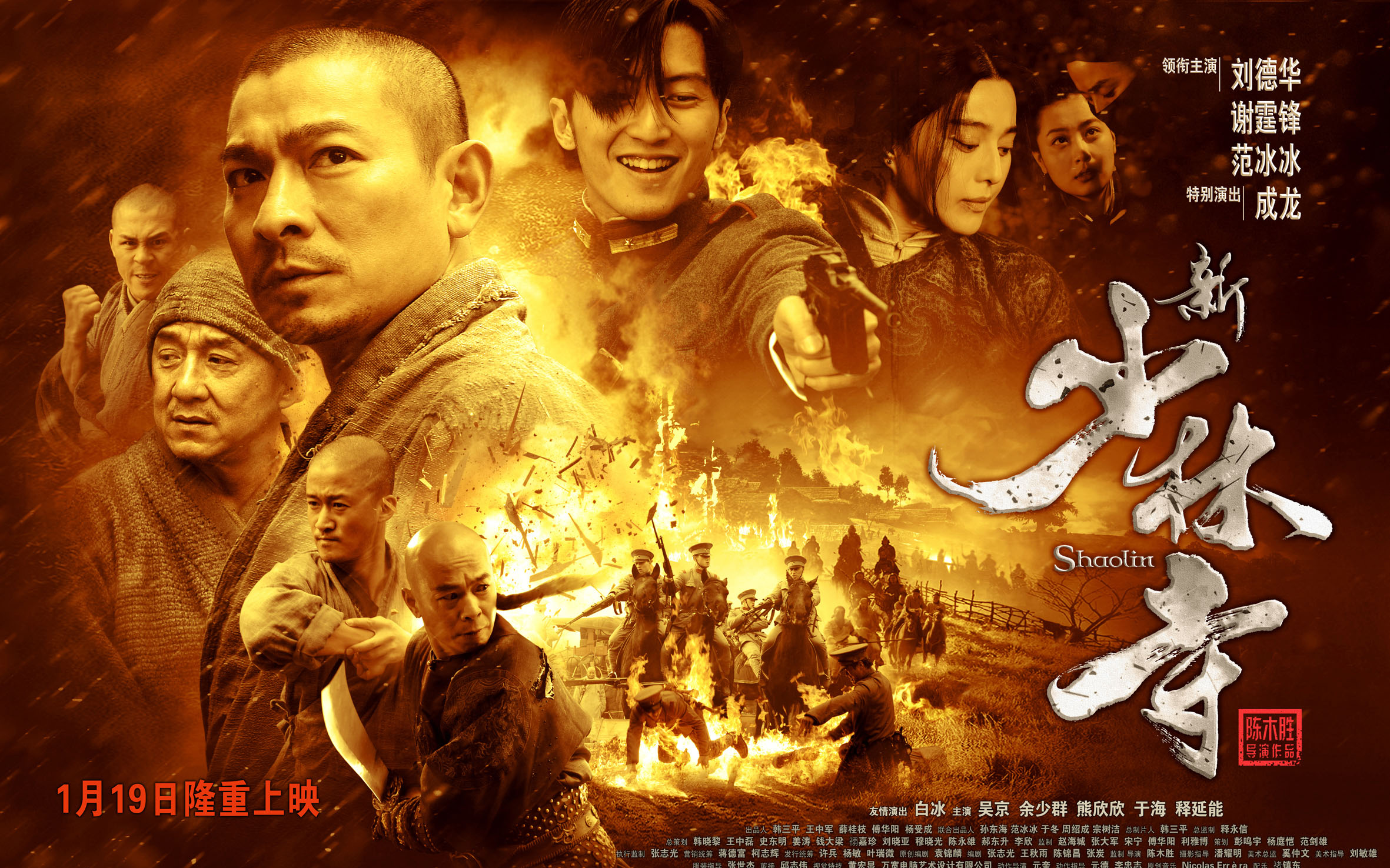 新少林寺shaolin1080p预告片