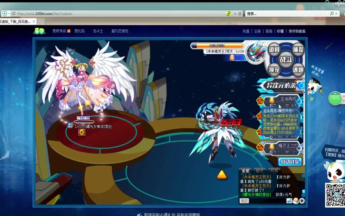 乱码后缀奥拉星未来天天小实战_哔哩哔哩_bilibili